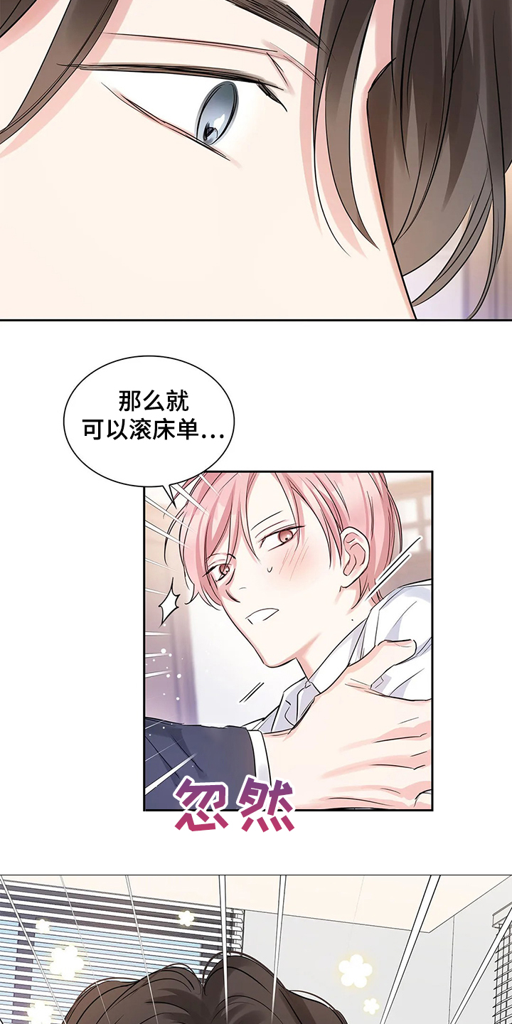 童瑶漫画,第34章：晚上的时间2图