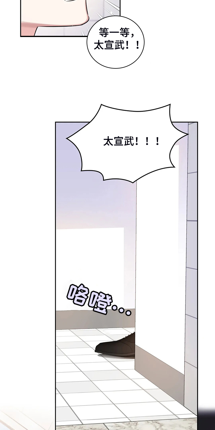 童颜上司漫画,第48章：这绝对是报复2图