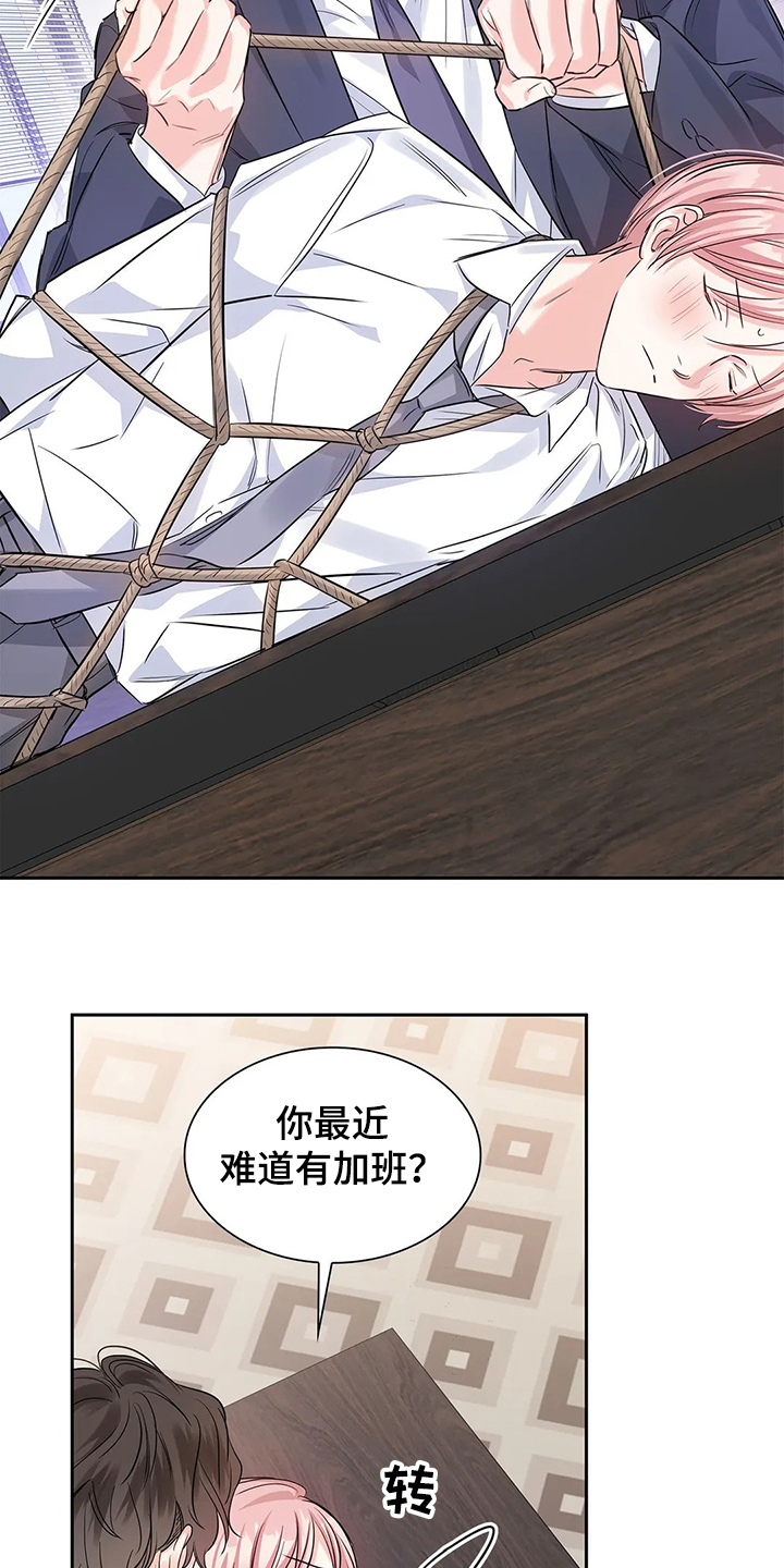 童瑶漫画,第33章：傻逼2图