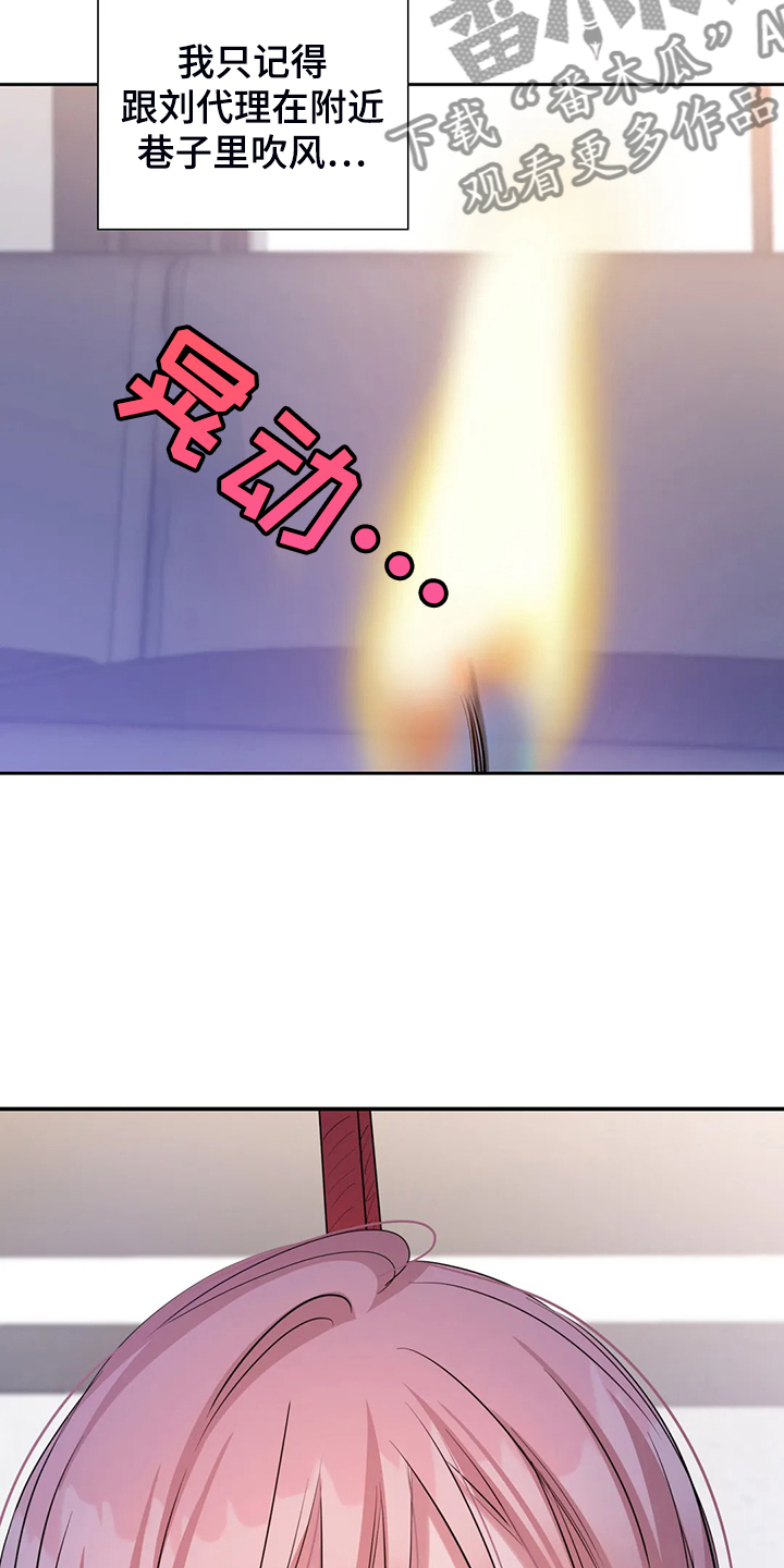童瑶漫画,第56章：有办法的1图