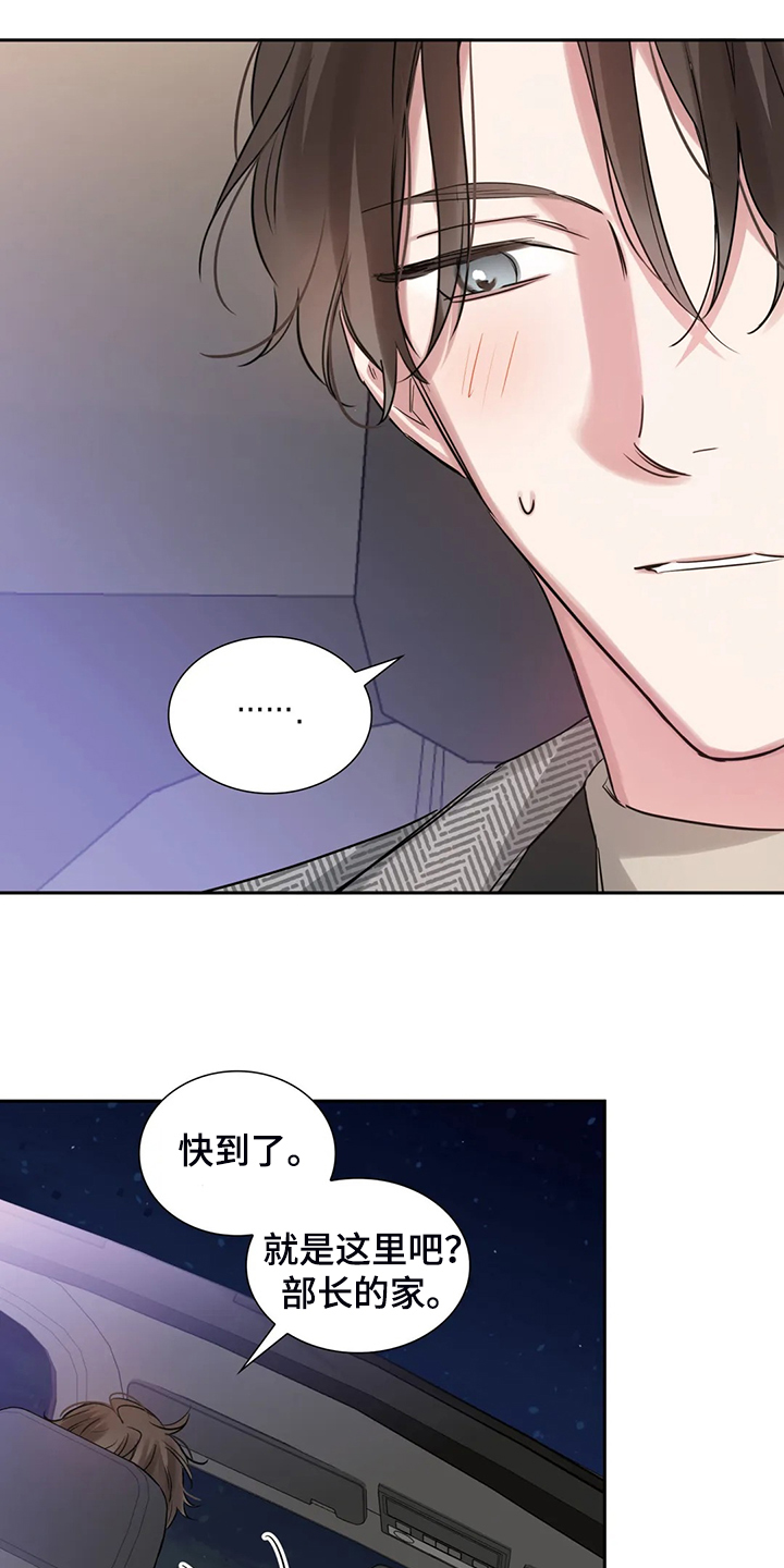 童瑶漫画,第62章：宣传不到位2图