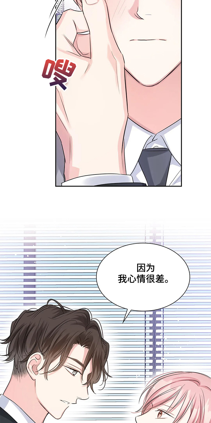 童瑶漫画,第38章：出头1图