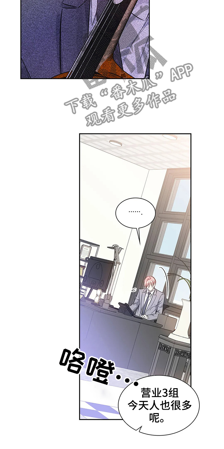 童颜整形老板漫画,第37章：常务找事2图
