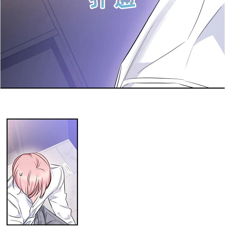 童瑶漫画,第25章：我相信你1图