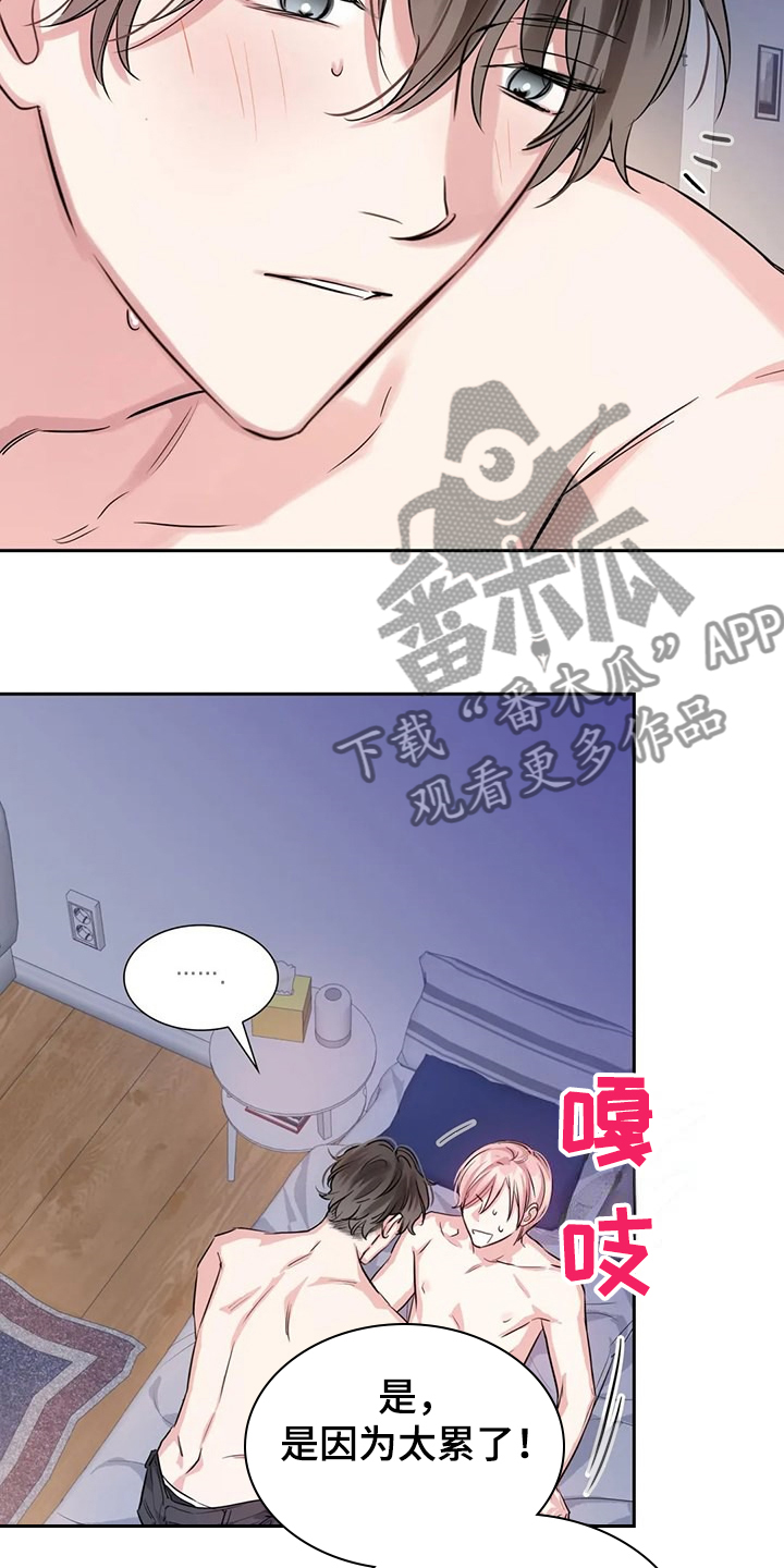 童颜美女韩剧漫画,第75章：因为太累了1图