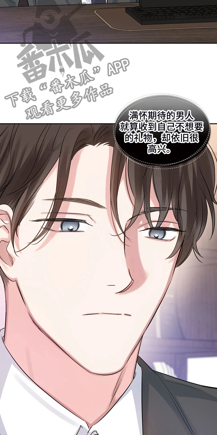 童颜美女韩国电视剧中文版全集漫画,第63章：不像正常人1图