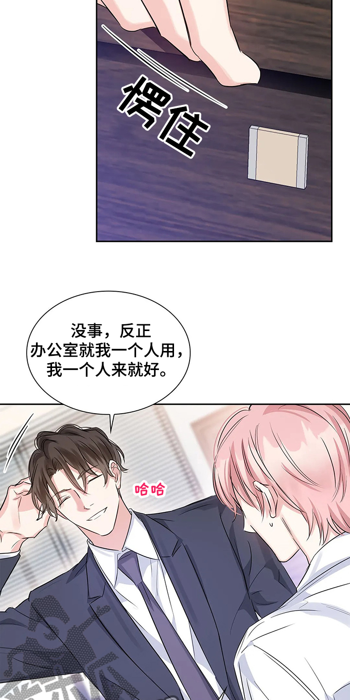 童瑶漫画,第34章：晚上的时间2图