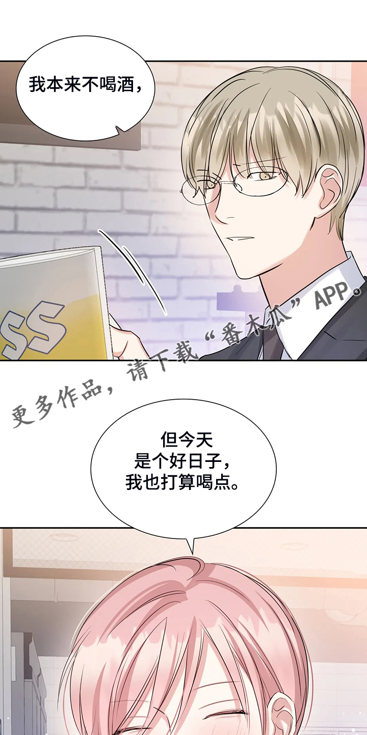 童颜上司漫画,第54章：不如从前了1图