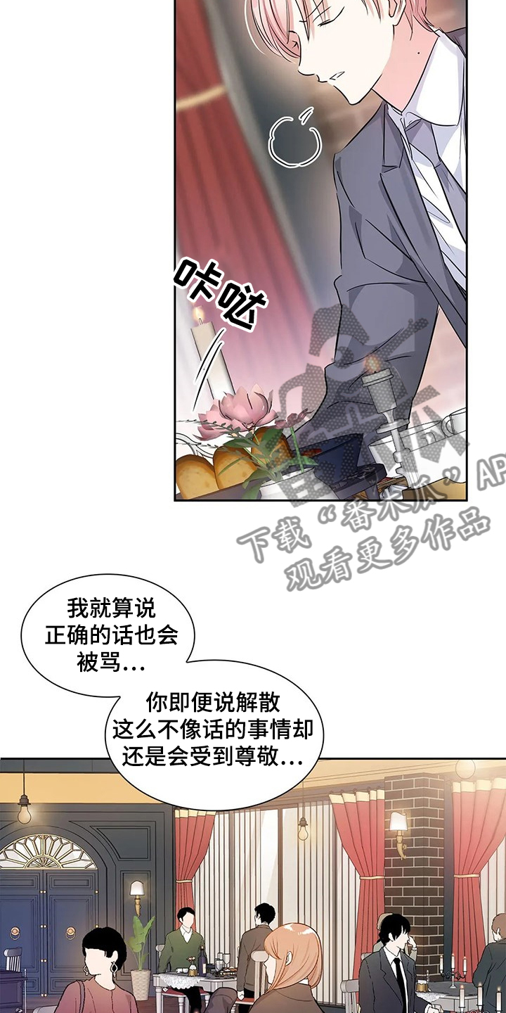 童颜美女电视剧漫画,第35章：临时演奏1图