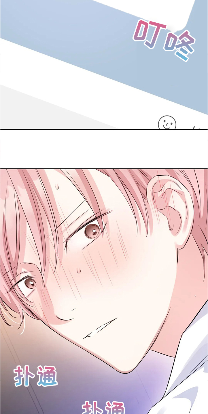 童瑶漫画,第25章：我相信你2图