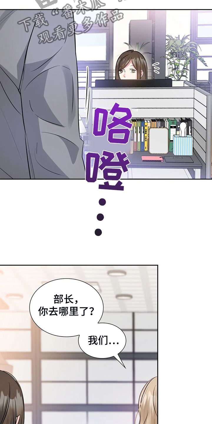 童颜医美总监漫画,第66章：卸任理事1图