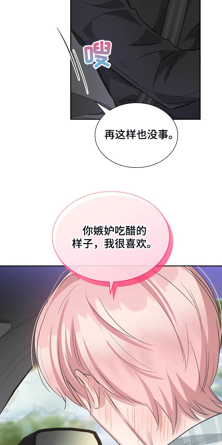 童瑶漫画,第52章：心情很糟糕2图