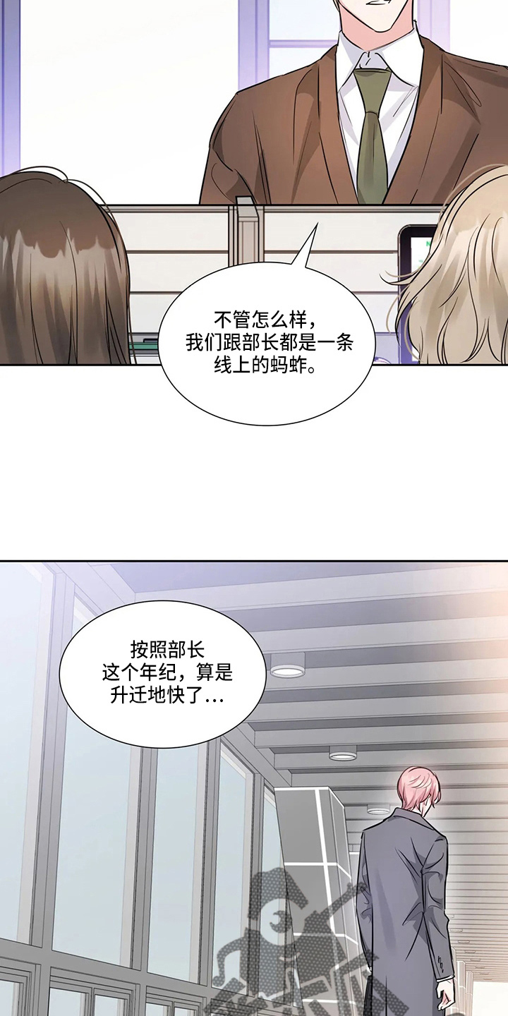 童年小甜甜漫画,第77章：生日快乐2图