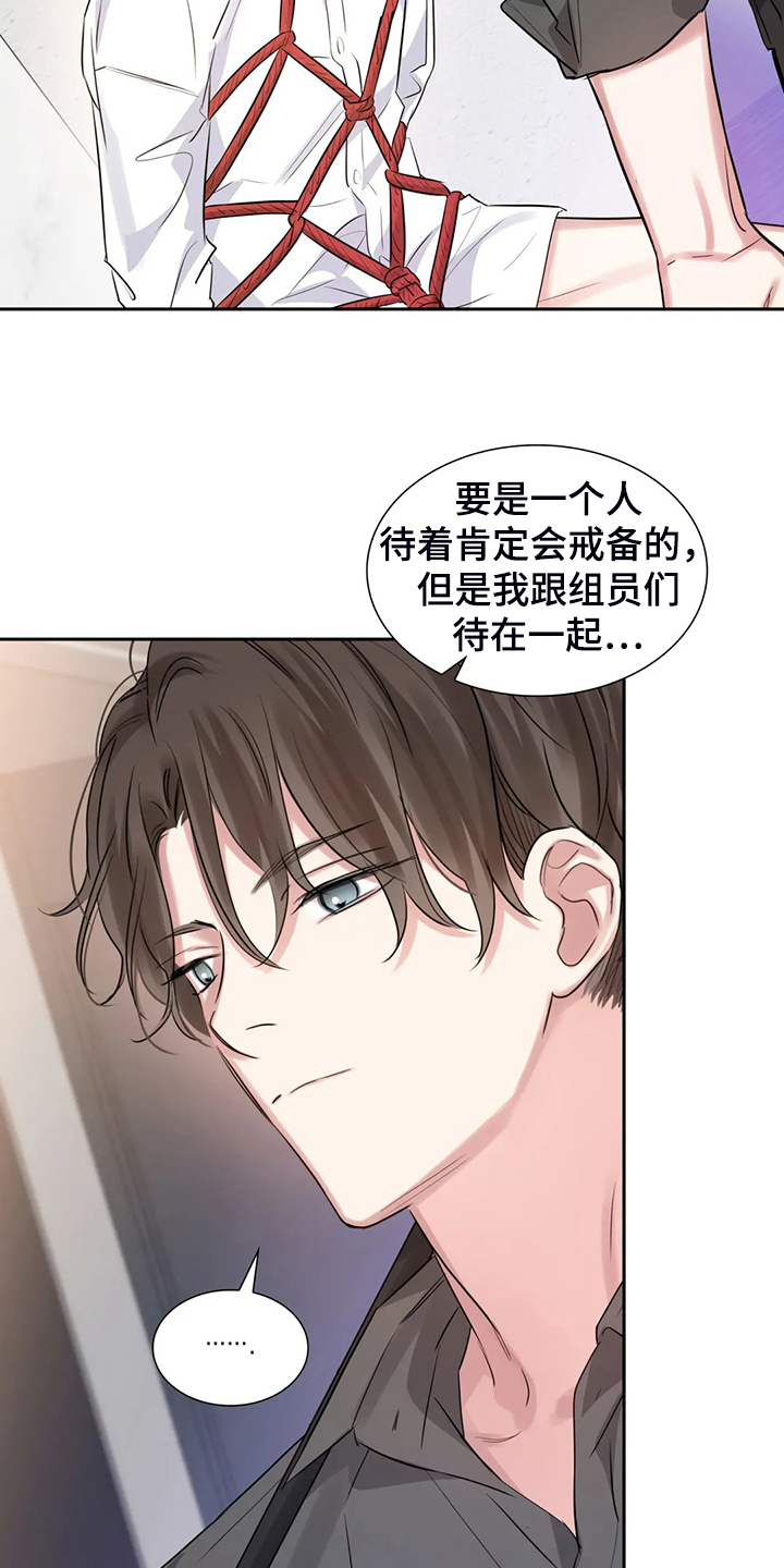 童颜上司漫画,第55章：因为有你1图