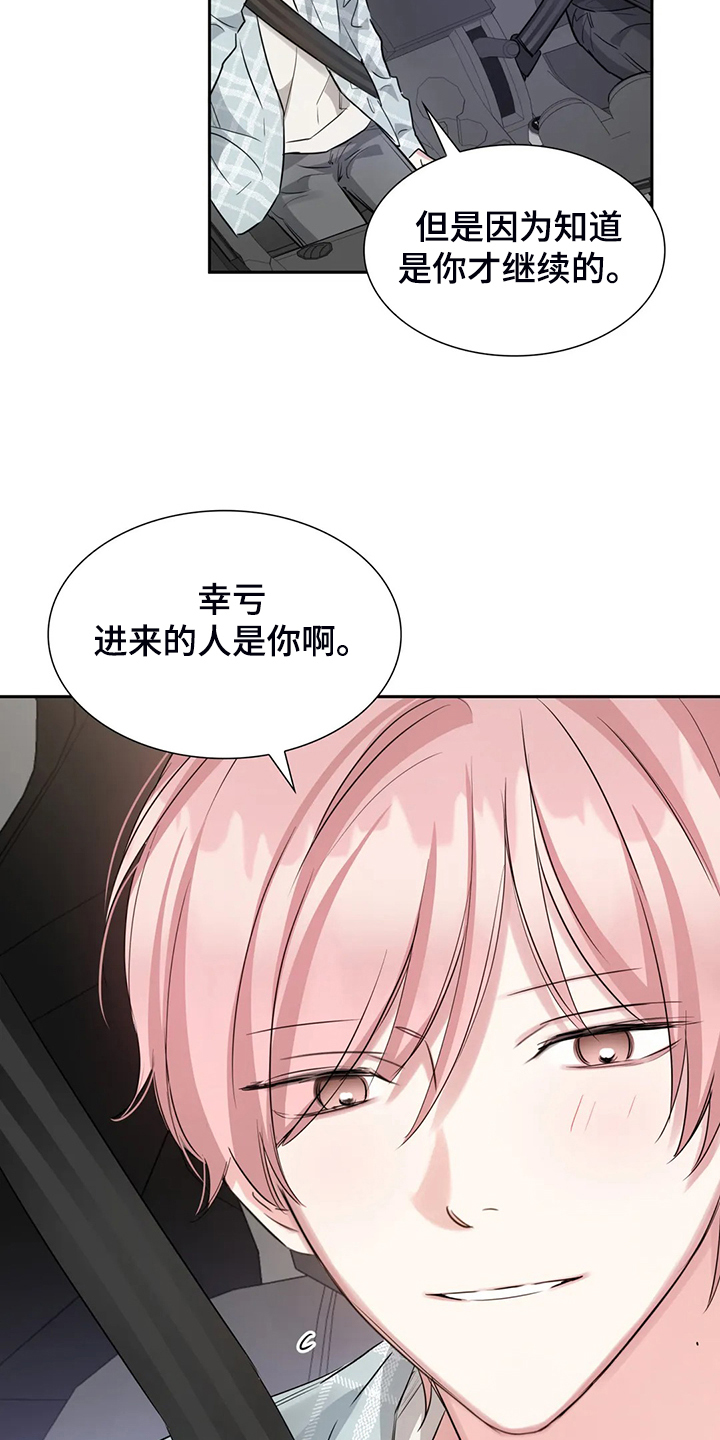 童颜美女电视剧中文版全集漫画,第52章：心情很糟糕1图