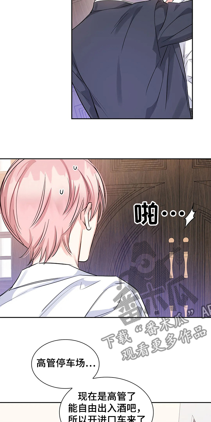 童瑶漫画,第34章：晚上的时间2图