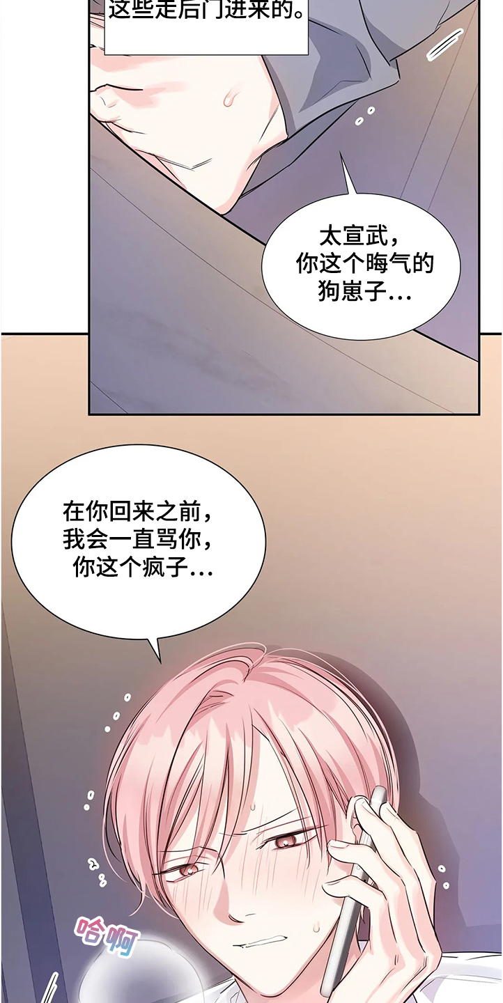 童颜上司漫画,第25章：我相信你2图