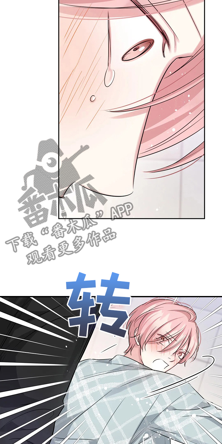 童瑶漫画,第50章：不能丢下我1图