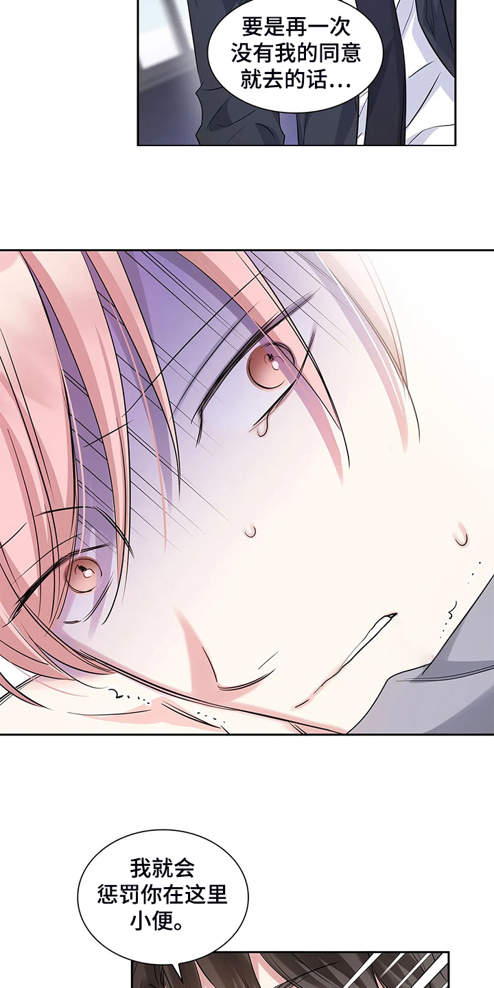 童瑶漫画,第39章：要丢脸了1图