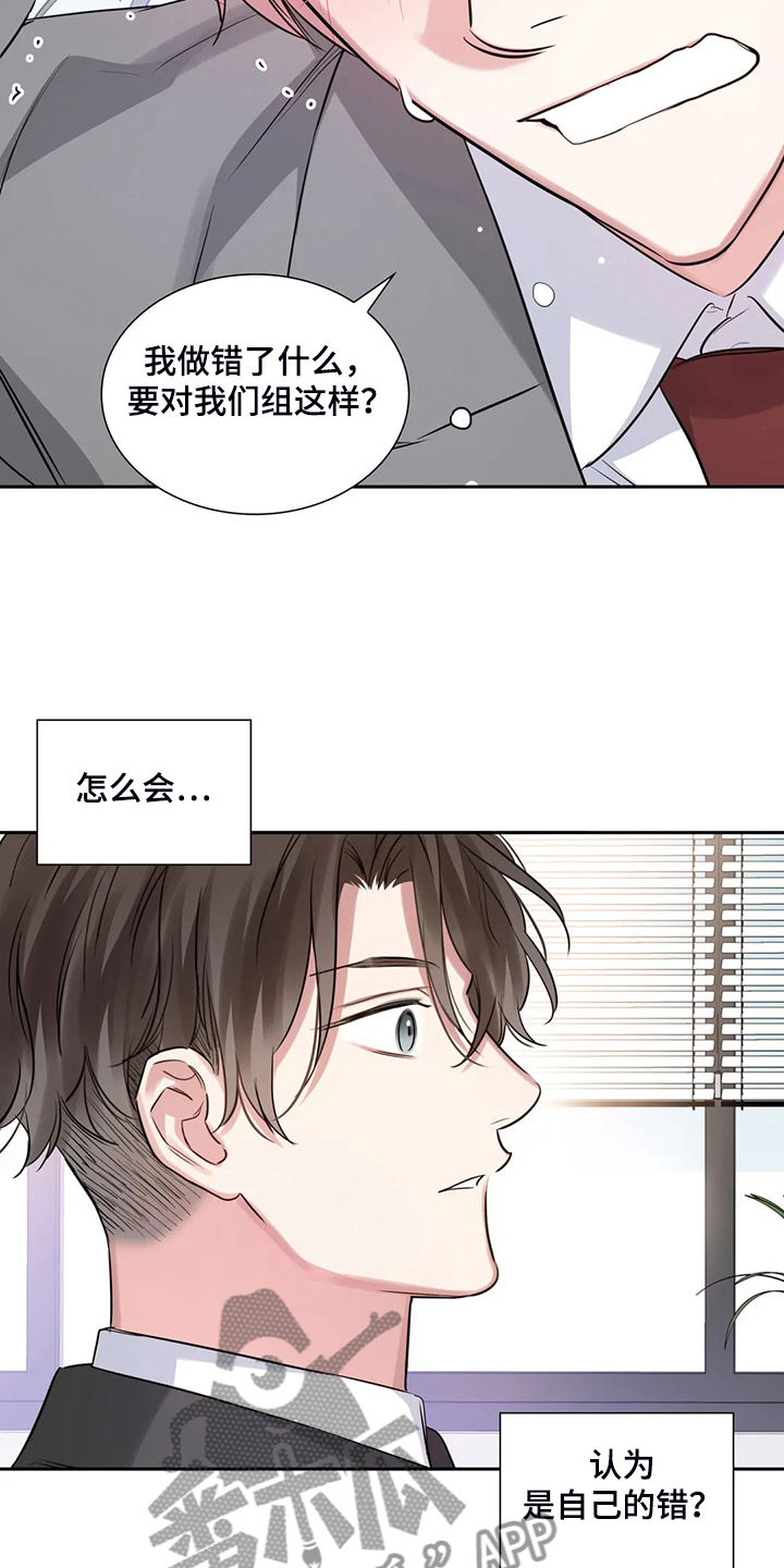 童瑶漫画,第64章：一切白费1图