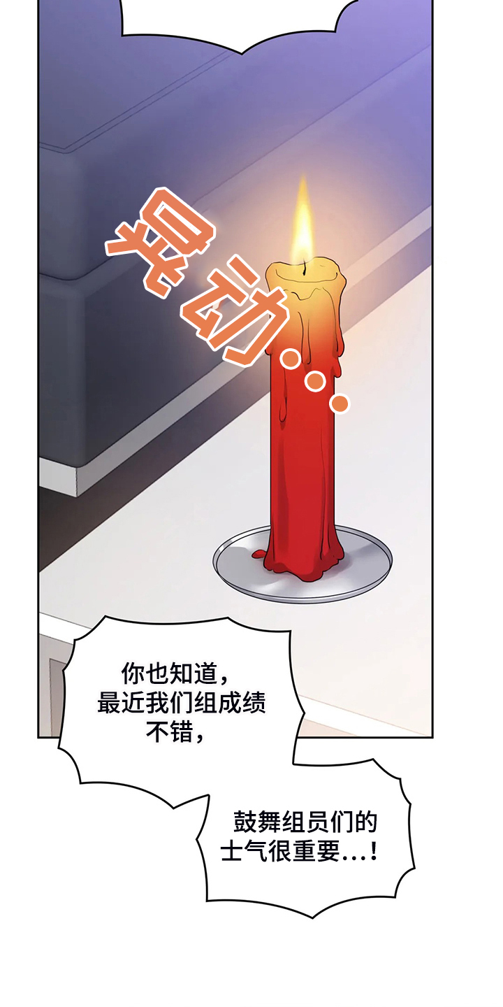 童颜上司漫画,第55章：因为有你2图