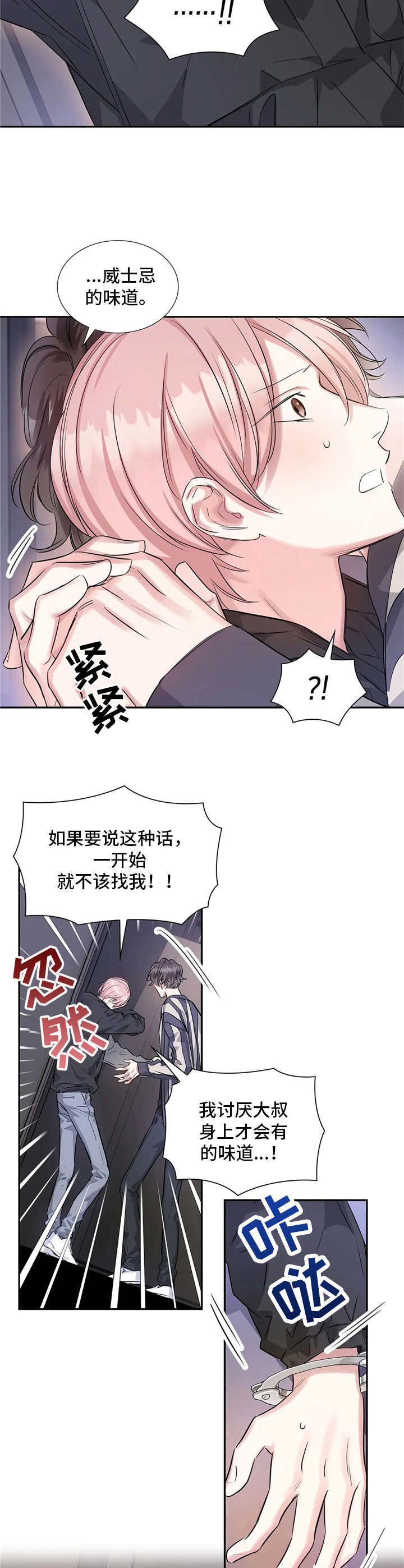 童颜美女高颜值漫画,第12章：直接说1图