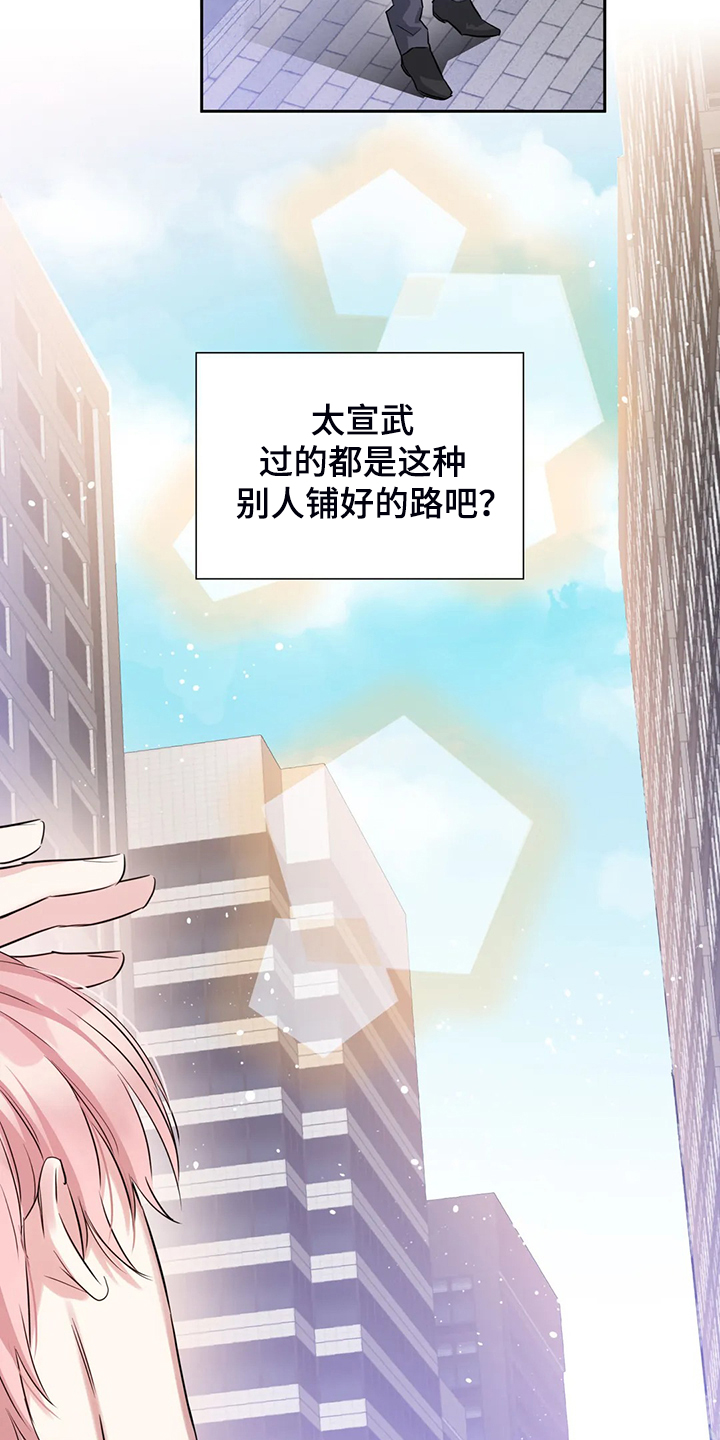 童颜上司漫画,第43章：为什么不告诉我2图