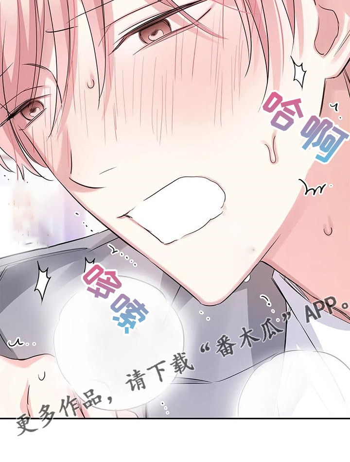 童瑶漫画,第39章：要丢脸了1图
