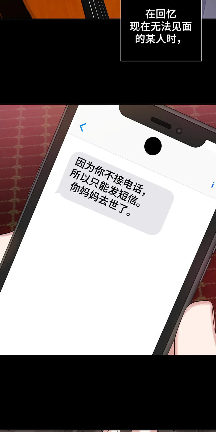 童颜美女韩国电视剧中文版全集漫画,第51章：回忆只有眼泪2图