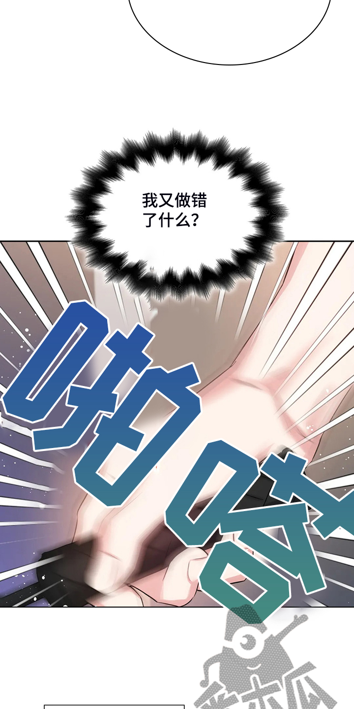 童安格经典老歌漫画,第56章：有办法的2图