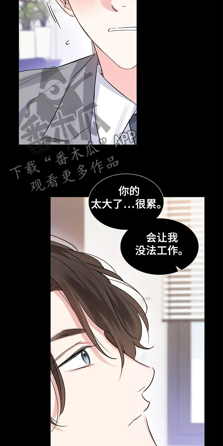 童颜上司漫画,第32章：想好了再来2图