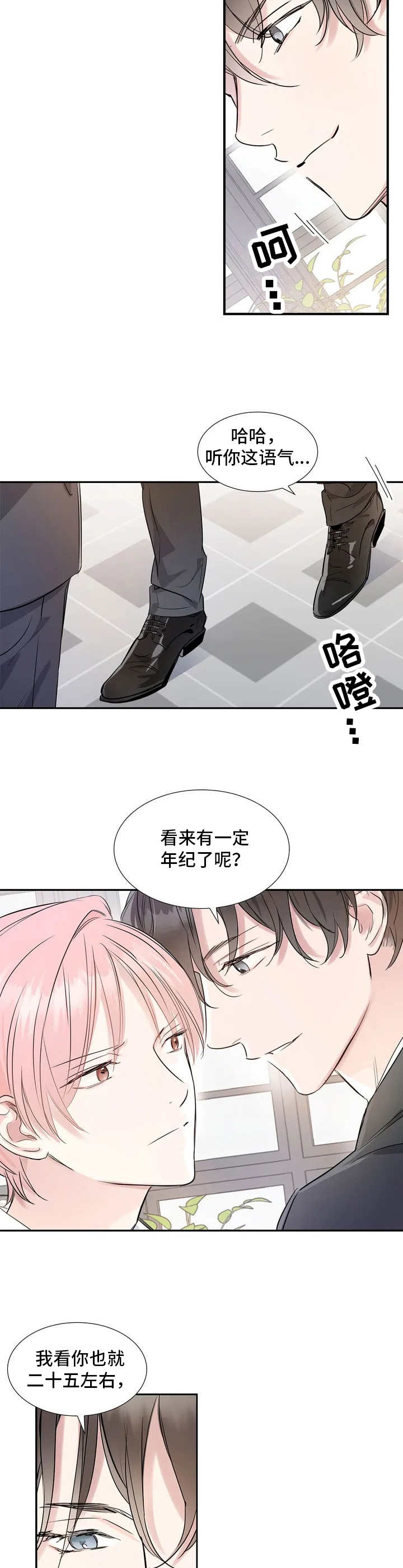 童颜美女高颜值漫画,第2章：顶嘴1图