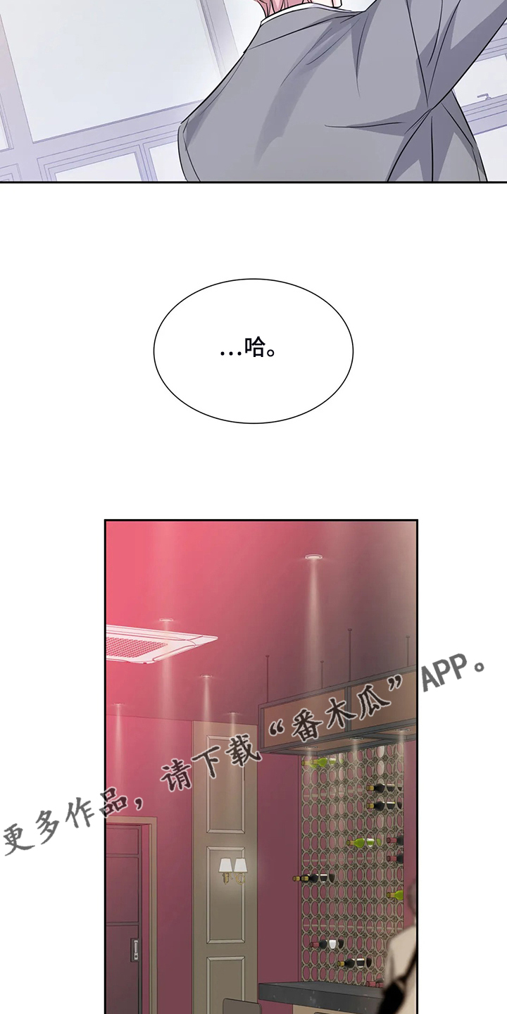 童瑶漫画,第67章：错怪他了1图