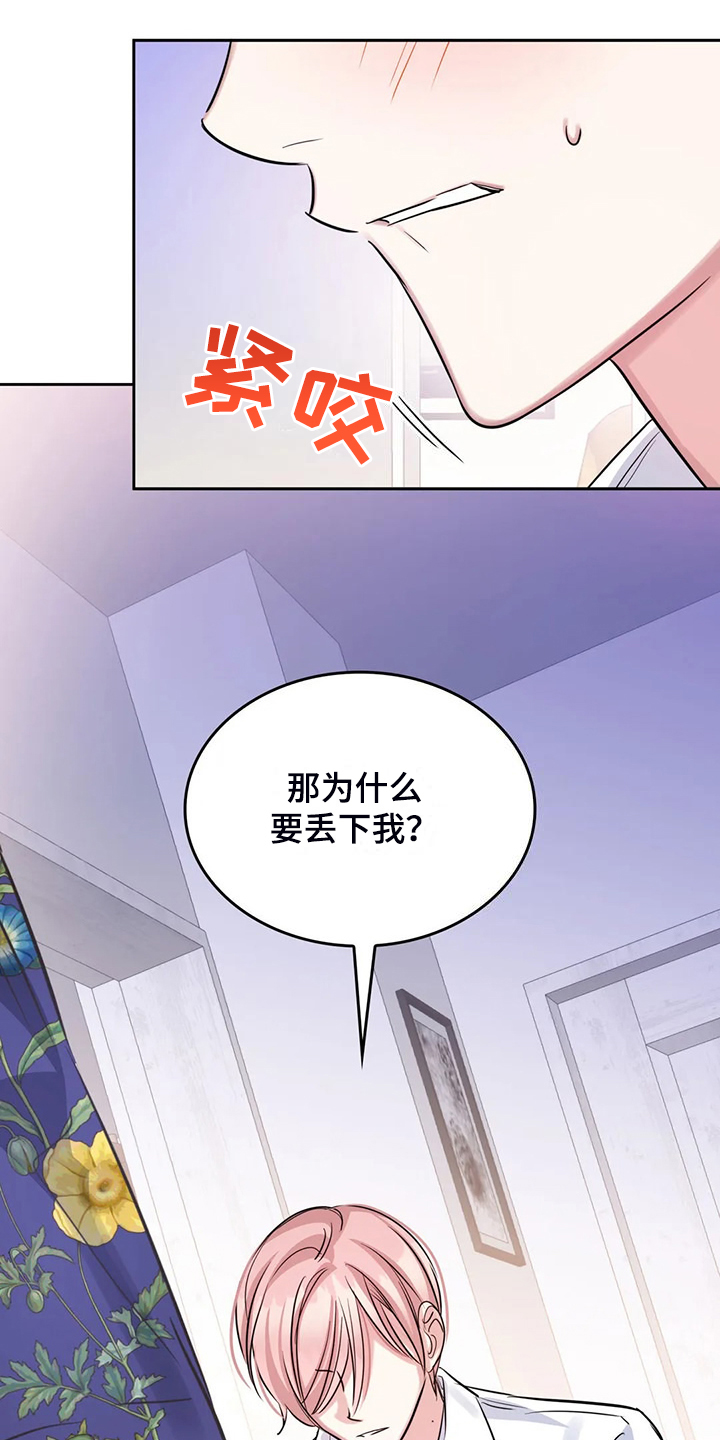 童颜美女电视剧中文版全集漫画,第73章：为什么住这里1图