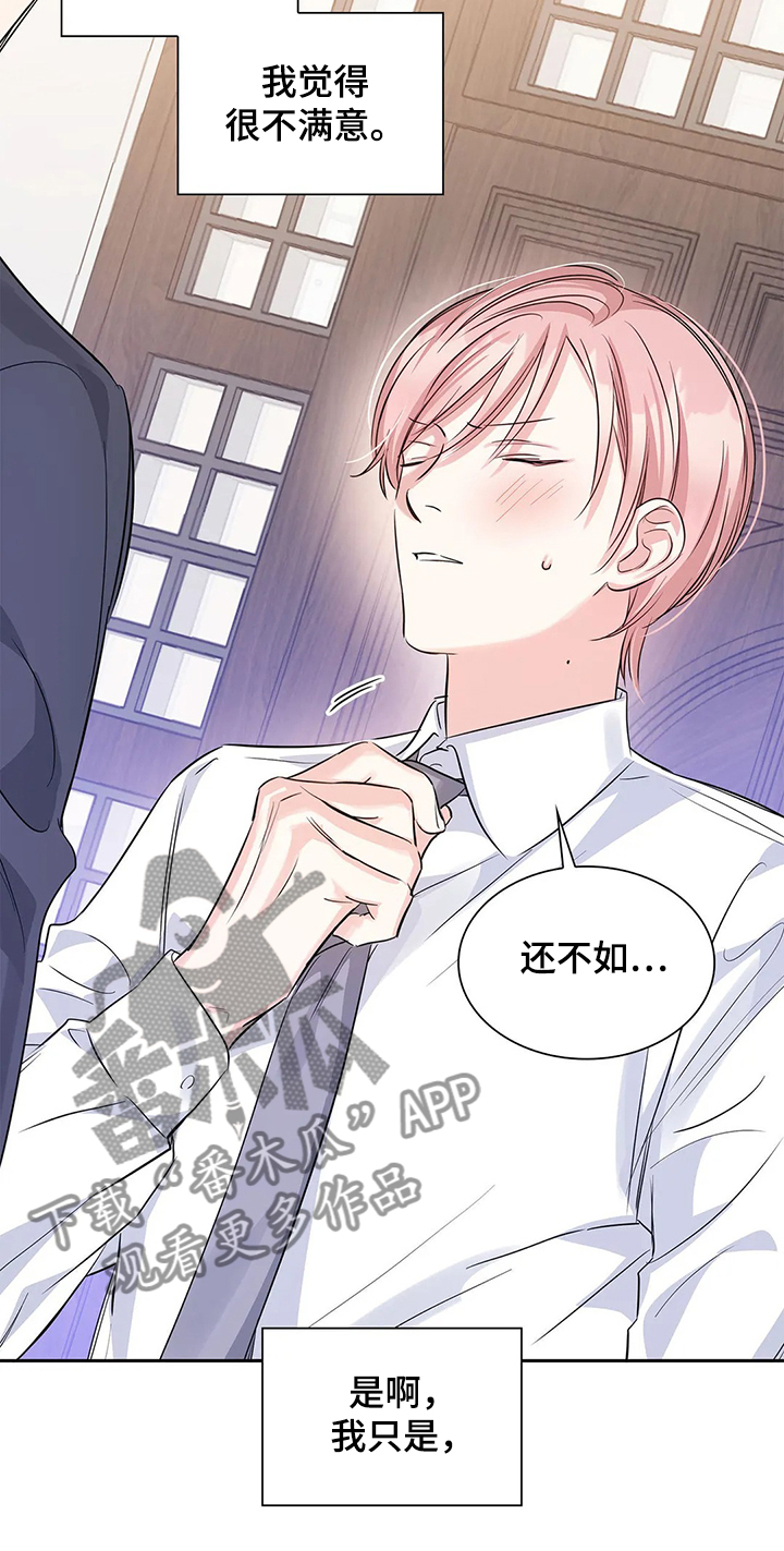 童瑶漫画,第34章：晚上的时间2图
