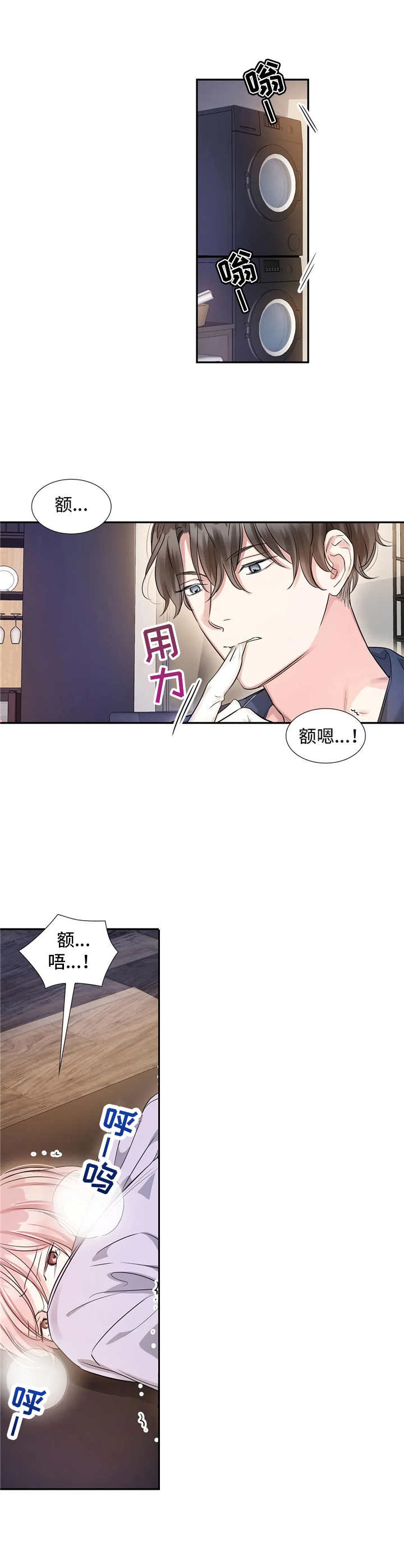 童颜医美总监漫画,第13章：做得好2图