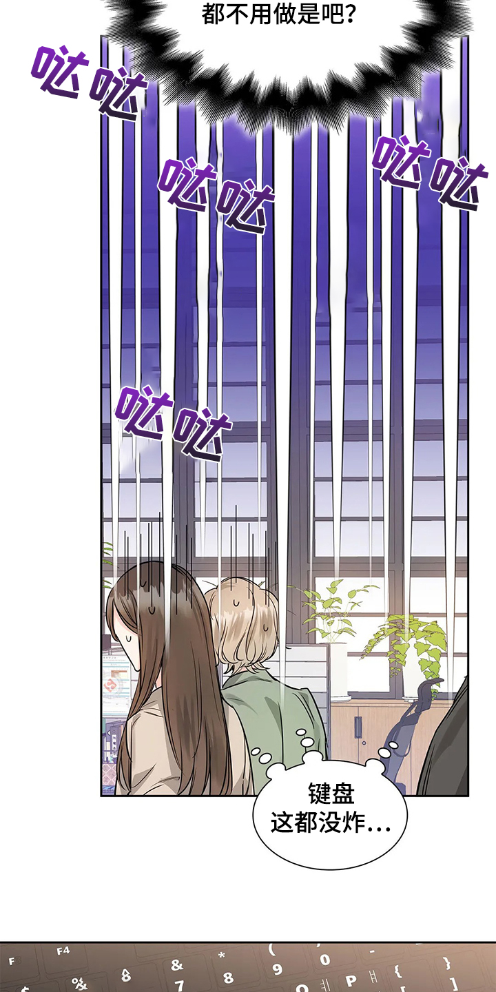 童瑶漫画,第33章：傻逼1图