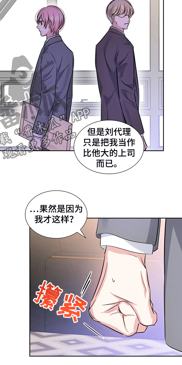 童颜陆霆骁小说全文免费阅读正版漫画,第65章：可怜人2图