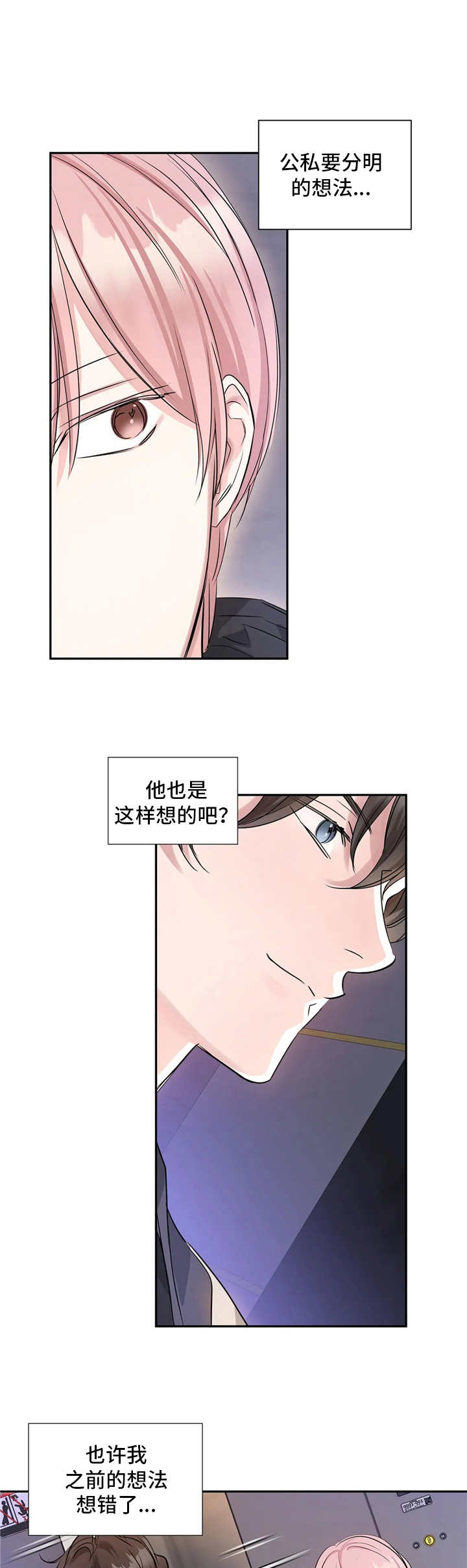 童颜美女电视剧漫画,第12章：直接说1图