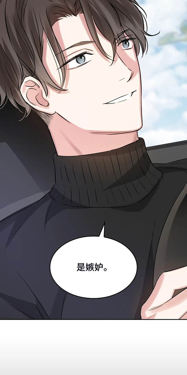 童瑶漫画,第52章：心情很糟糕2图