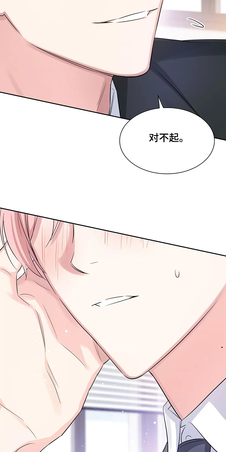 童瑶漫画,第38章：出头1图