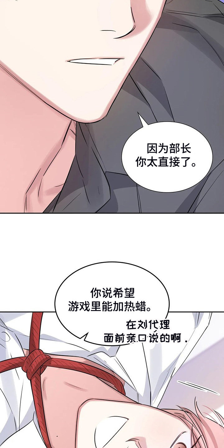 童瑶漫画,第57章：你觉得呢1图