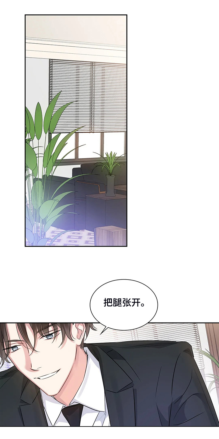 童瑶漫画,第39章：要丢脸了1图