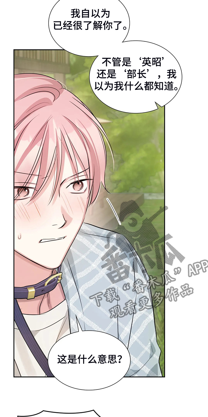 童瑶漫画,第47章：留下的记忆1图
