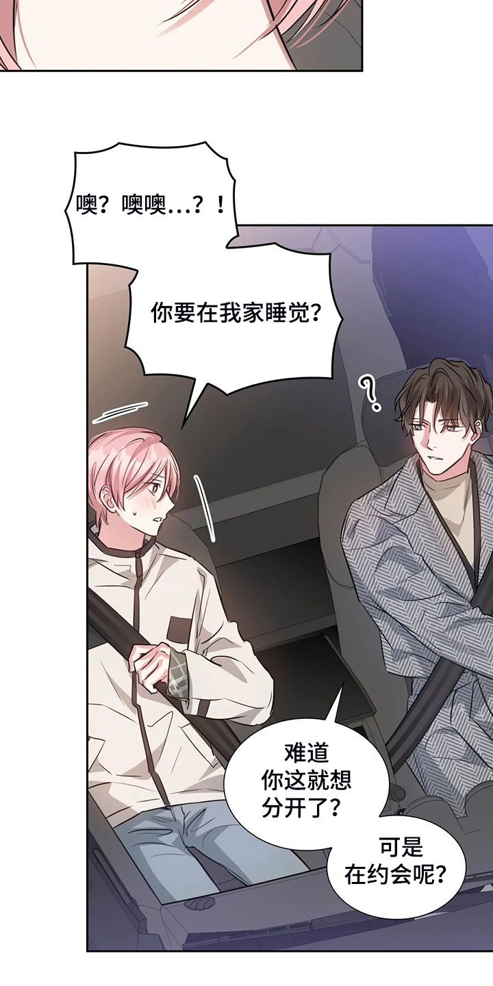 童瑶漫画,第62章：宣传不到位2图