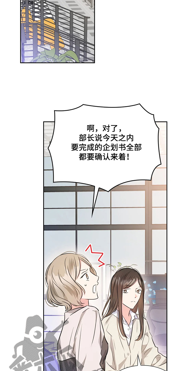 童瑶漫画,第41章：改变态度1图