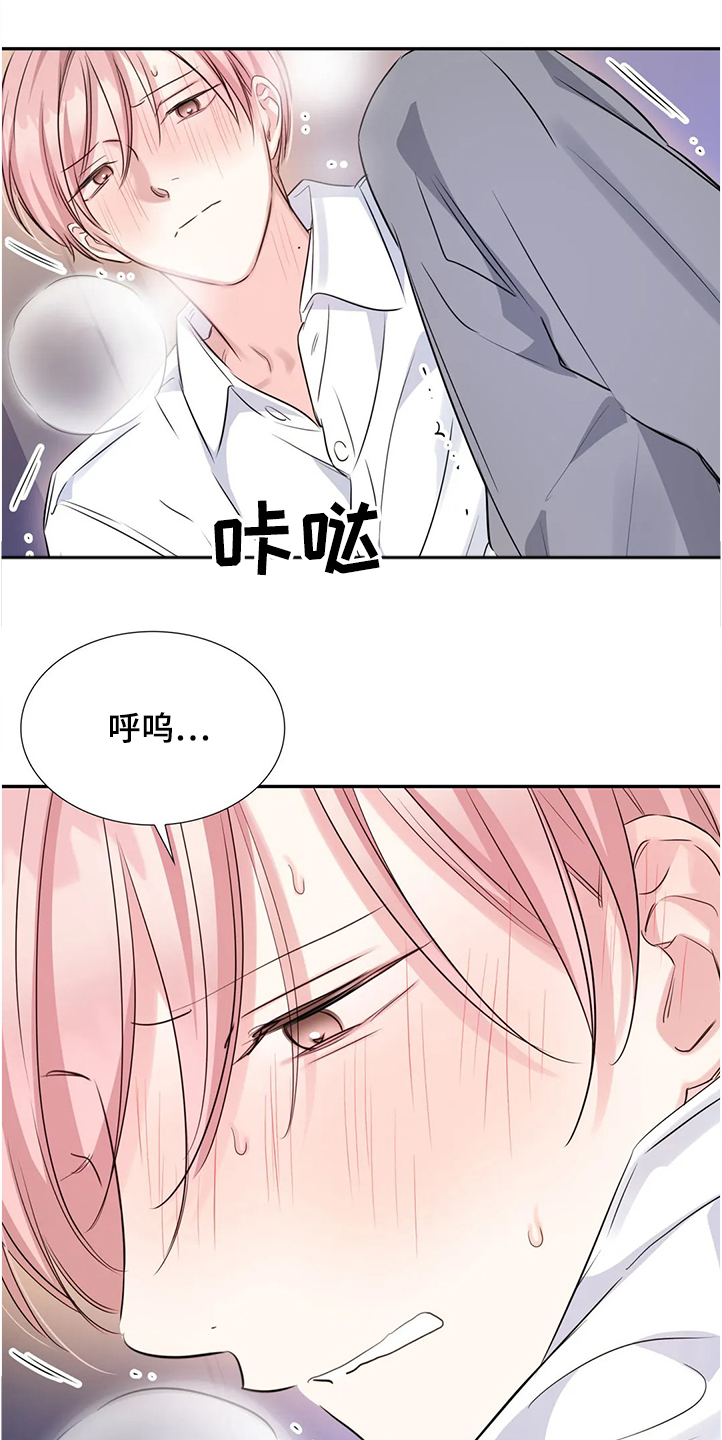 童瑶漫画,第25章：我相信你2图