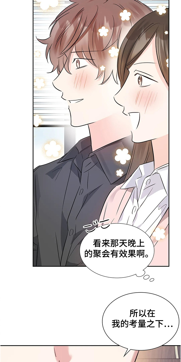 童颜上司漫画漫画,第30章：拿自己当条件1图