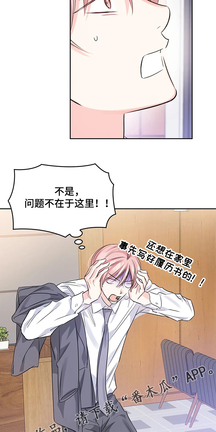 童瑶漫画,第34章：晚上的时间2图
