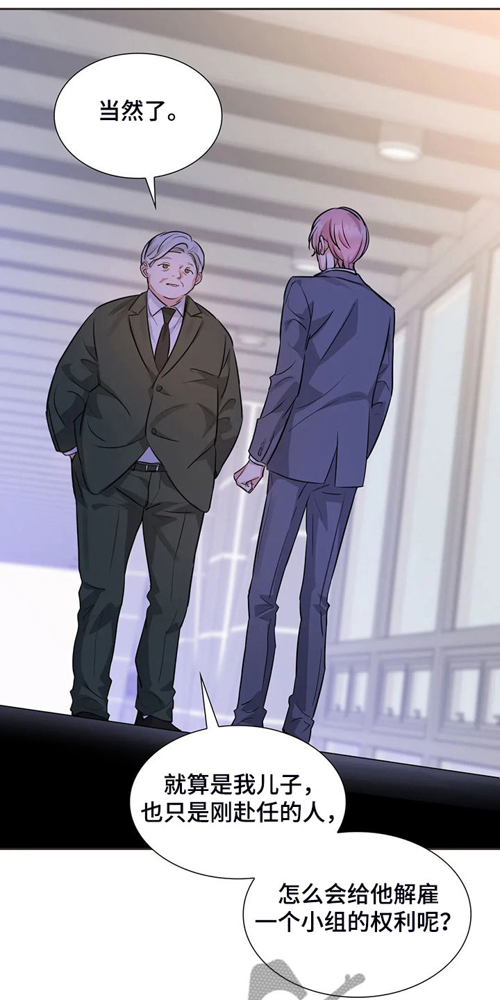 童瑶漫画,第69章：不是他1图